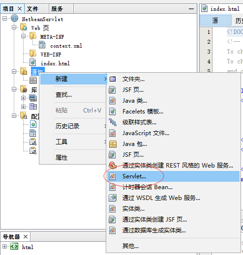 創(chuàng)建Servlet